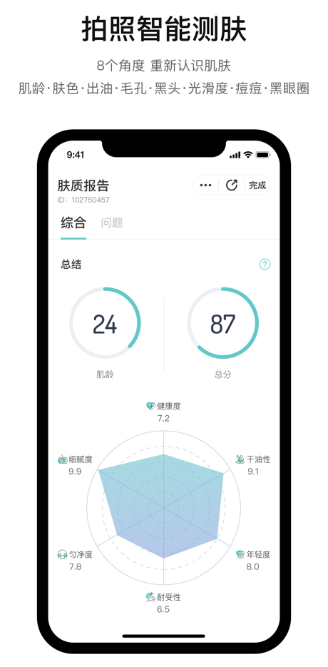你今天真好看app最新版图2