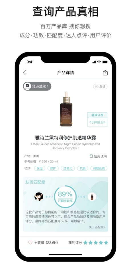 你今天真好看app最新版图3