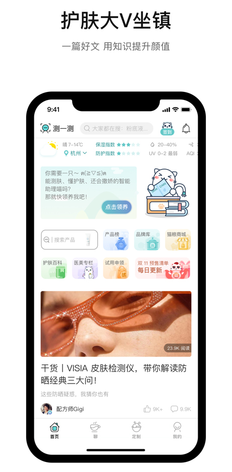 你今天真好看app最新版图5