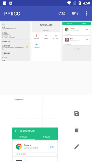 PPIICC安卓版图3