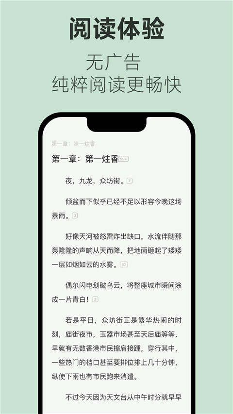 不可能的世界小说app图1