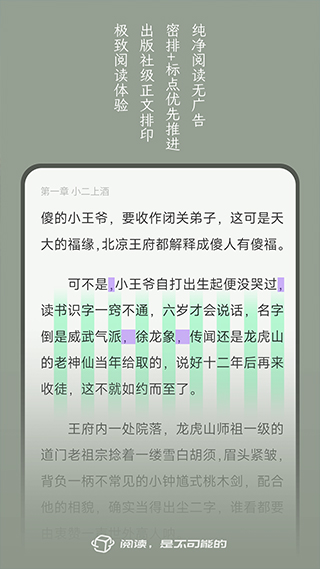 不可能的世界小说app图3