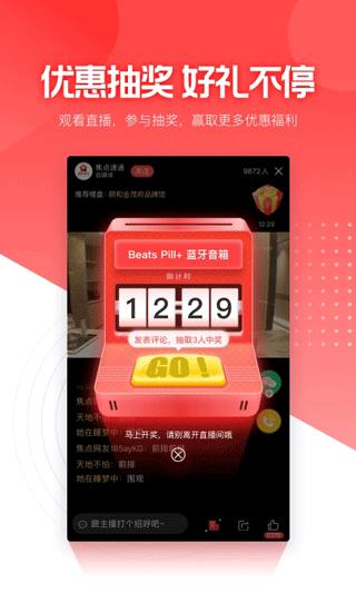 焦点好房官方版图3