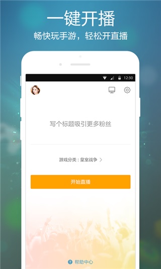 虎牙app图2