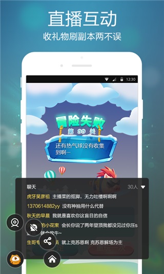 虎牙app图3