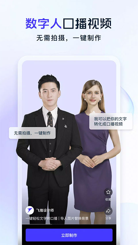 趣推app图1