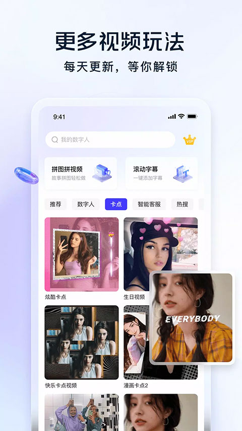 趣推app图4