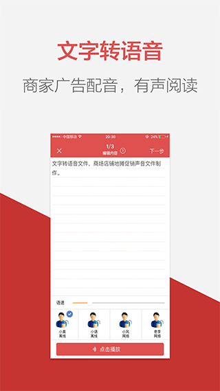 朗读女官方版(朗读女配音)图1