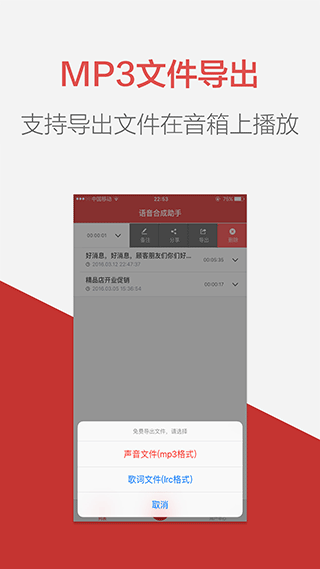 朗读女官方版(朗读女配音)图3