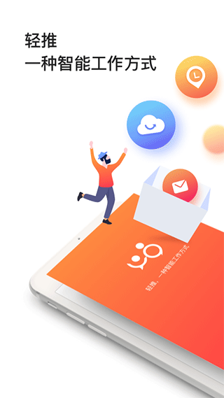 轻推app官方版图1