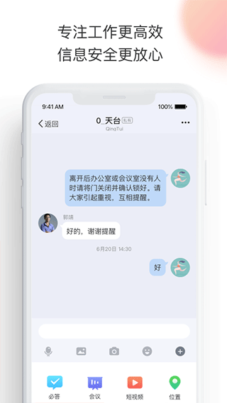 轻推app官方版图3