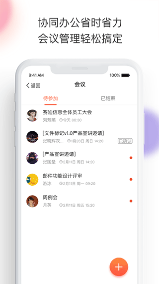 轻推app官方版图4