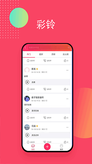 爱听app图2