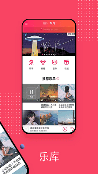 爱听app图3
