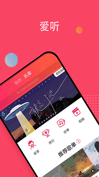爱听app图4