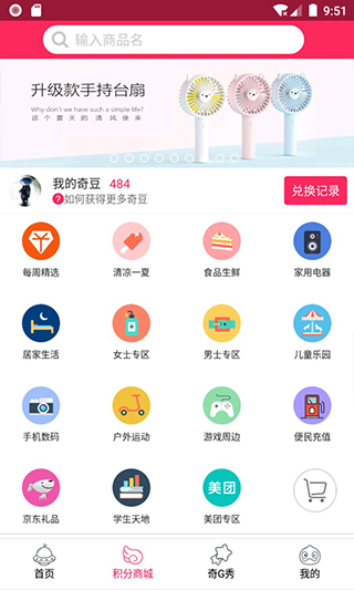 奇G游app图2