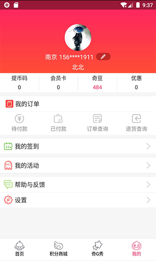 奇G游app图4
