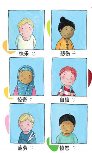 可爱的身体安卓版图3