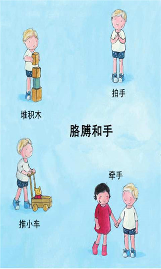 可爱的身体安卓版图4