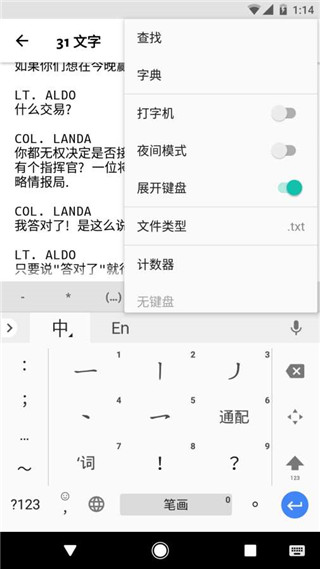 JotterPad app图5