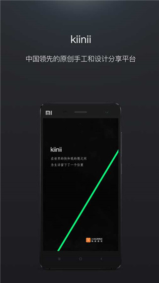 kiinii安卓版图1