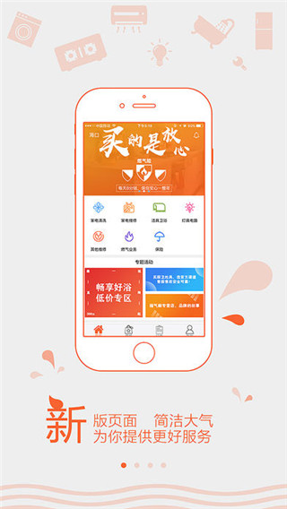 民生宝安卓版图4