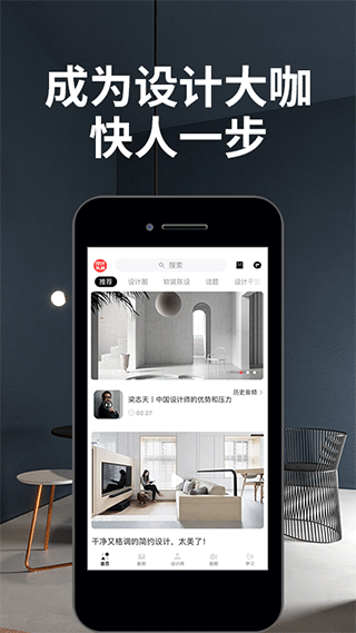 设计头条app图1