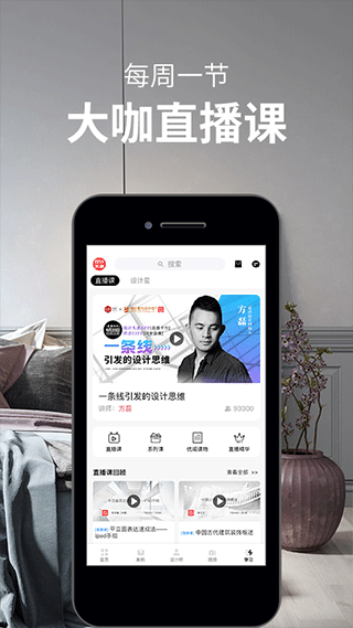设计头条app图2