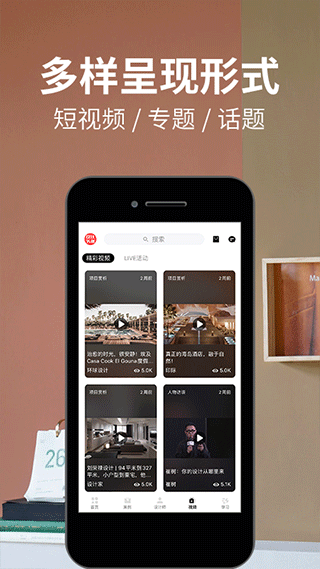 设计头条app图4