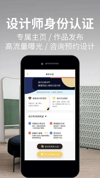 设计头条app图5