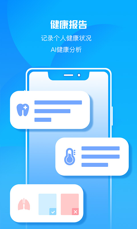 瑞儿美健康app学生版最新版图2