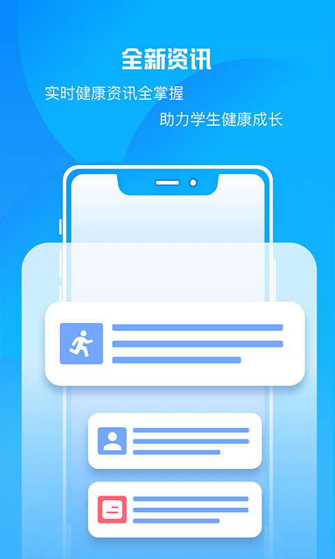 瑞儿美健康app学生版最新版图4