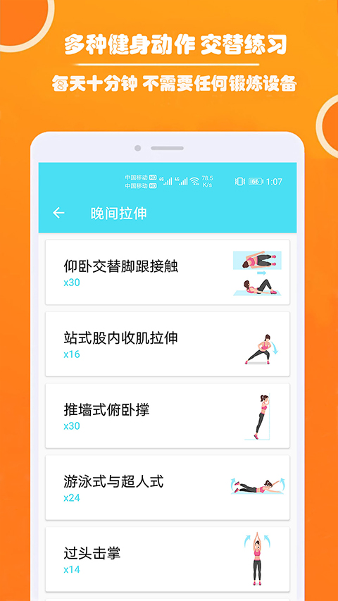 健身私人教练app2024最新版图2