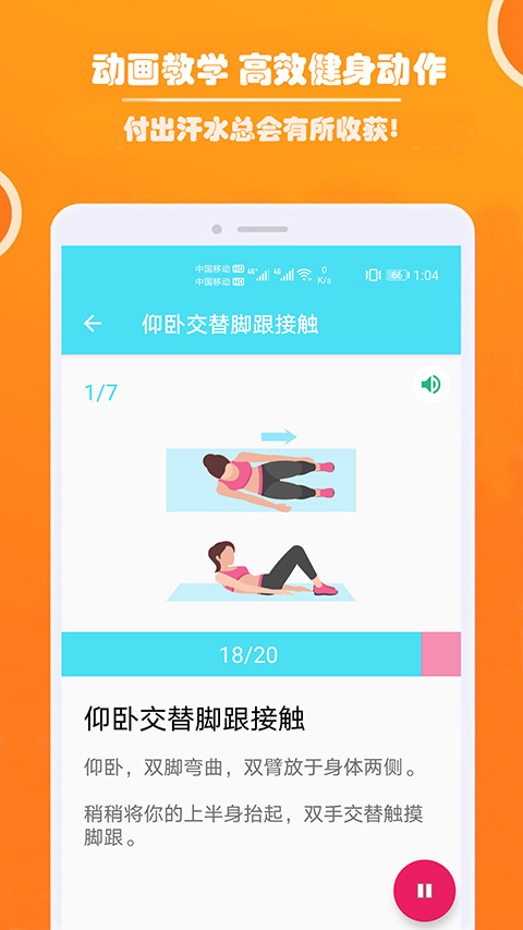 健身私人教练app2024最新版图3