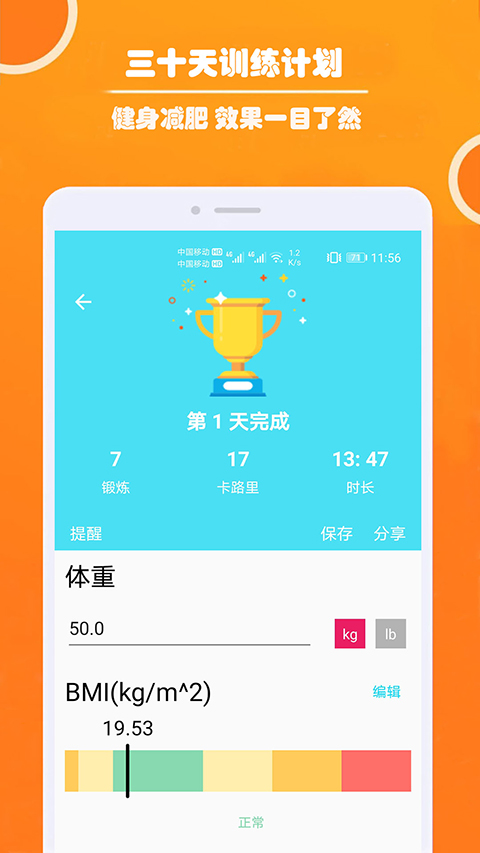健身私人教练app2024最新版图4