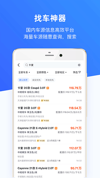 车行168 app图2