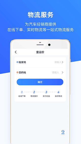 车行168 app图4