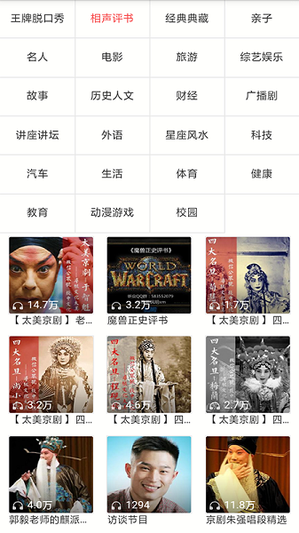 免费听书有声小说app图2