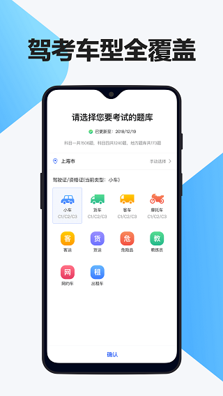 12123驾考题库app图2