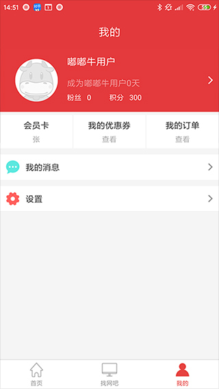 嘟嘟牛app图3