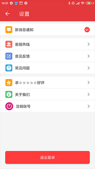 嘟嘟牛app图4