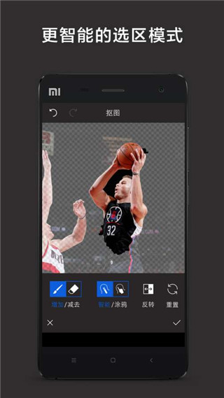 层层抠图安卓版图1