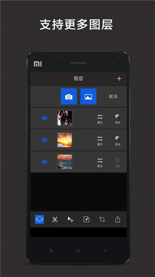 层层抠图安卓版图2