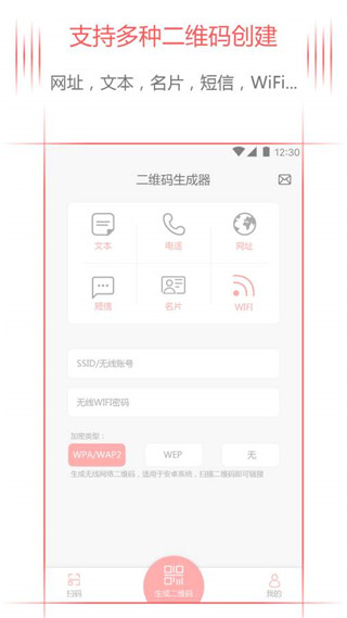 即刻二维码安卓版图1