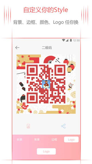 即刻二维码安卓版图2