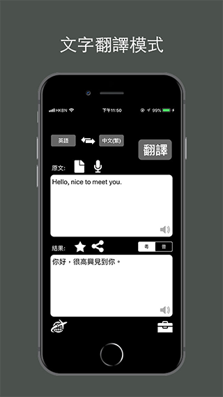 特快翻译app图1