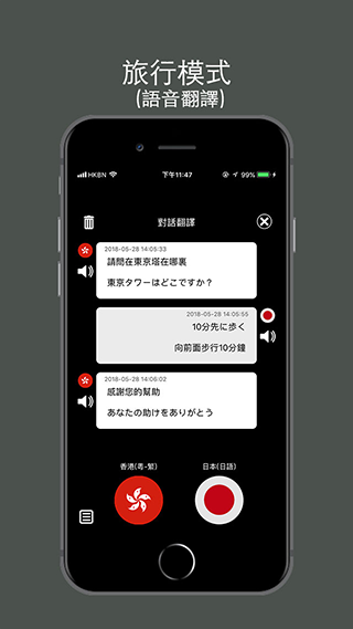 特快翻译app图2