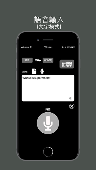 特快翻译app图3