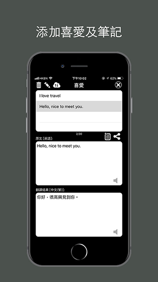特快翻译app图4