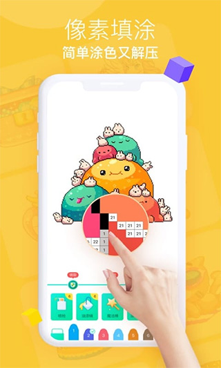 开心图图乐app图1